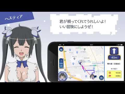 Maplus app X Hestia