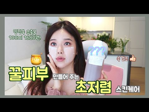 요즘 핫한 스킨케어 🔥인진쑥, 병풀, 히알루론산, <strong>갈락토미세스</strong> 등등 사용해봤어요!