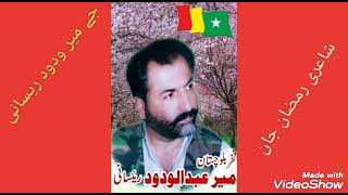 Mir Wadood Baoch Raisani