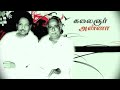 கல்லக்குடி கொண்ட கருணாநிதி வாழ்கவே Whatsapp Status Video Download Free