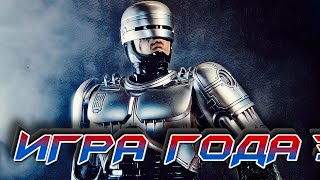 Купите Robocop: Rogue City - Честное мнение