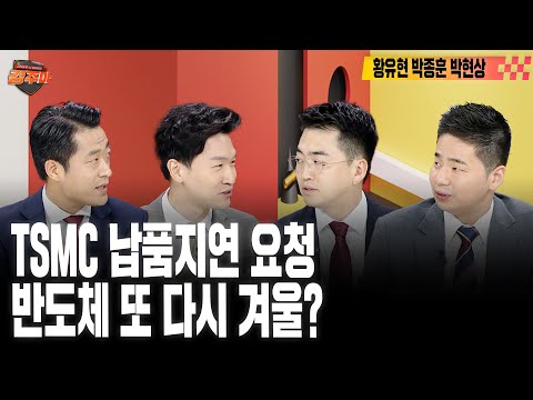 [#경주마] 금리 슈퍼위크, 주목할 포인트는? | IPO대어, 두산로보틱스 로봇 대표주될까 | 공매도에 짓눌린 2차전지, 문제없나(feat.황유현, 박종훈, 박현상)