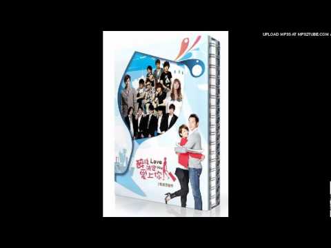 魔幻力量 - 放了自己【 醉後決定愛上你 原聲帶 】