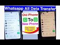 Whatsapp chat transfer kaise kare- How to transfer Whatsapp chats old to new phone