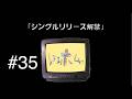 ニガミ17才生配信「レヌヌホムヮ」#35