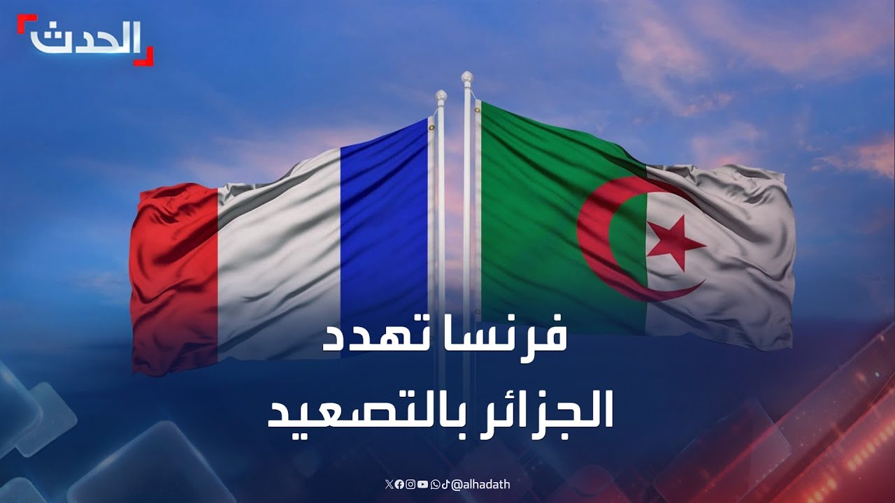 وزير الخارجية الفرنسي يتعهد بالرد 