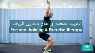 Physiotherapy services at FSHN خدمات العلاج الطبيعي في مجموعة فوزية السلطان الصحية