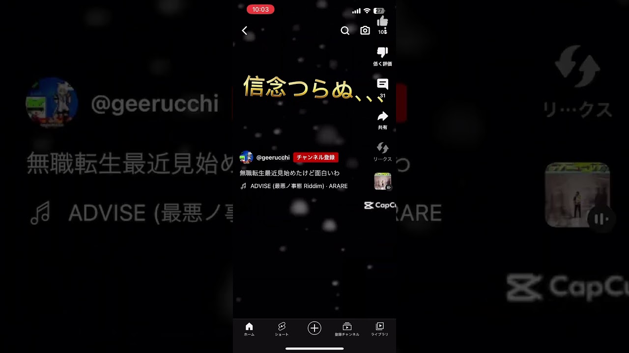 信念つらぬ､､､#奇跡 #green #shorts