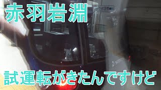 【試運転】東京メトロ南北線　相鉄21000系試運転