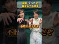 絶対ゾンビに噛まれてる双子#白黒双子　#コント #双子男子 #双子 #お笑い #洋画　#コメディ