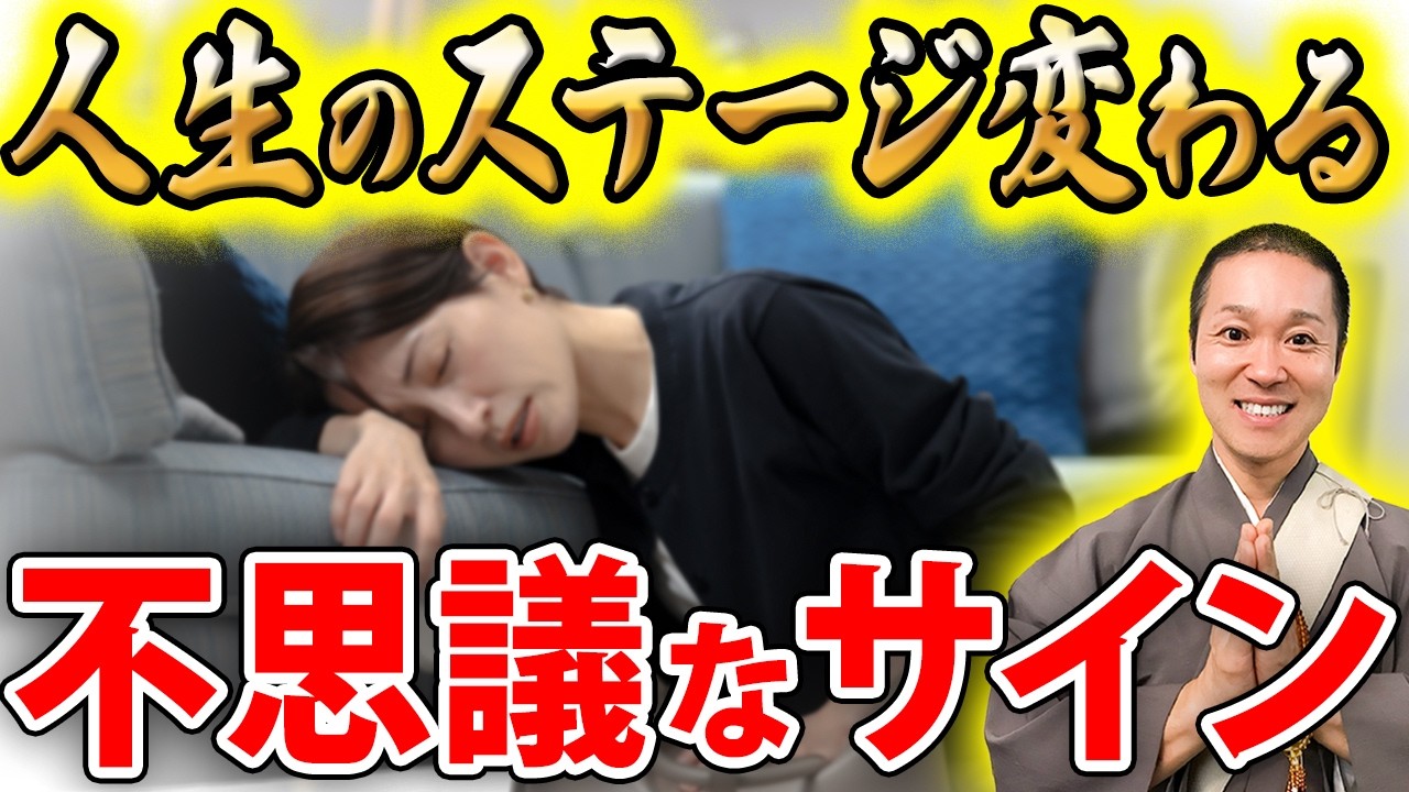 【50代必見】運気の流れが変わる時の体験や現象について!9つのサインをお話させて頂きます!