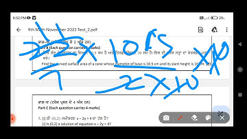 Class 9th math paper decmbar paper 2023. MATH TEST FULL SOLVED #pseb