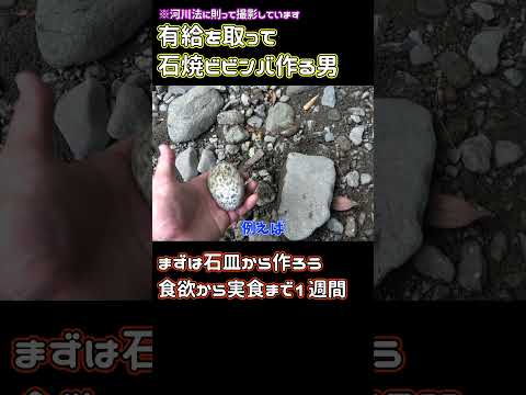 有給の正しい使い方（石焼ビビンバ）#shorts