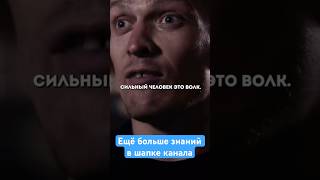 Кто Такой Сильный Человек #Мудрость #Motivation #Shorts