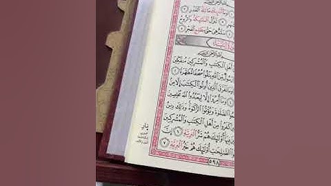 48-أحكام التجويد وأصول قراءة الإمام الكسائي بروايتي أبو الحارث والدوري رحمهم الله تعالى/الحزب الستون