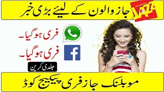 Jazz Unlimited Social Bundle Free Internet 2019 100% Real Code Awanzaada Tech