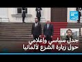 الرئيس السوري الشرع يلتقي الرئيس الألماني وسط جدل سياسي وإعلامي حول الزيارة نجومي