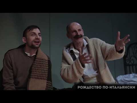 Трейлер спектакля «РОЖДЕСТВО