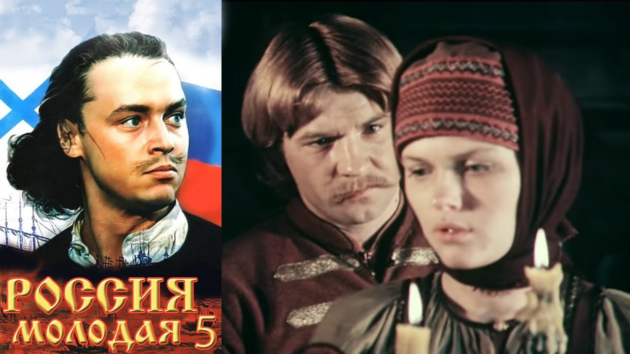 Россия молодая аудиокнига. Россия молодая 1982. "Россия молодая" (1981, 1982) Фатюшин.