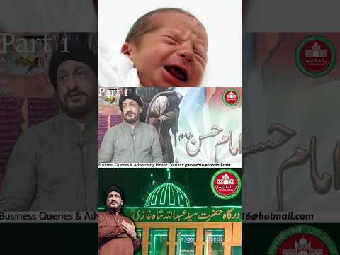 Takiye Ke Nechey Lemon Part 1 Tips Name Nazar Shadi