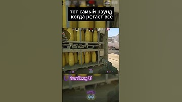 легендарный раунд #cs2 #faceit #faceitlevel10 #clutch #zaregalo2 #зарегало2 #кс2 #фейсит #клатч