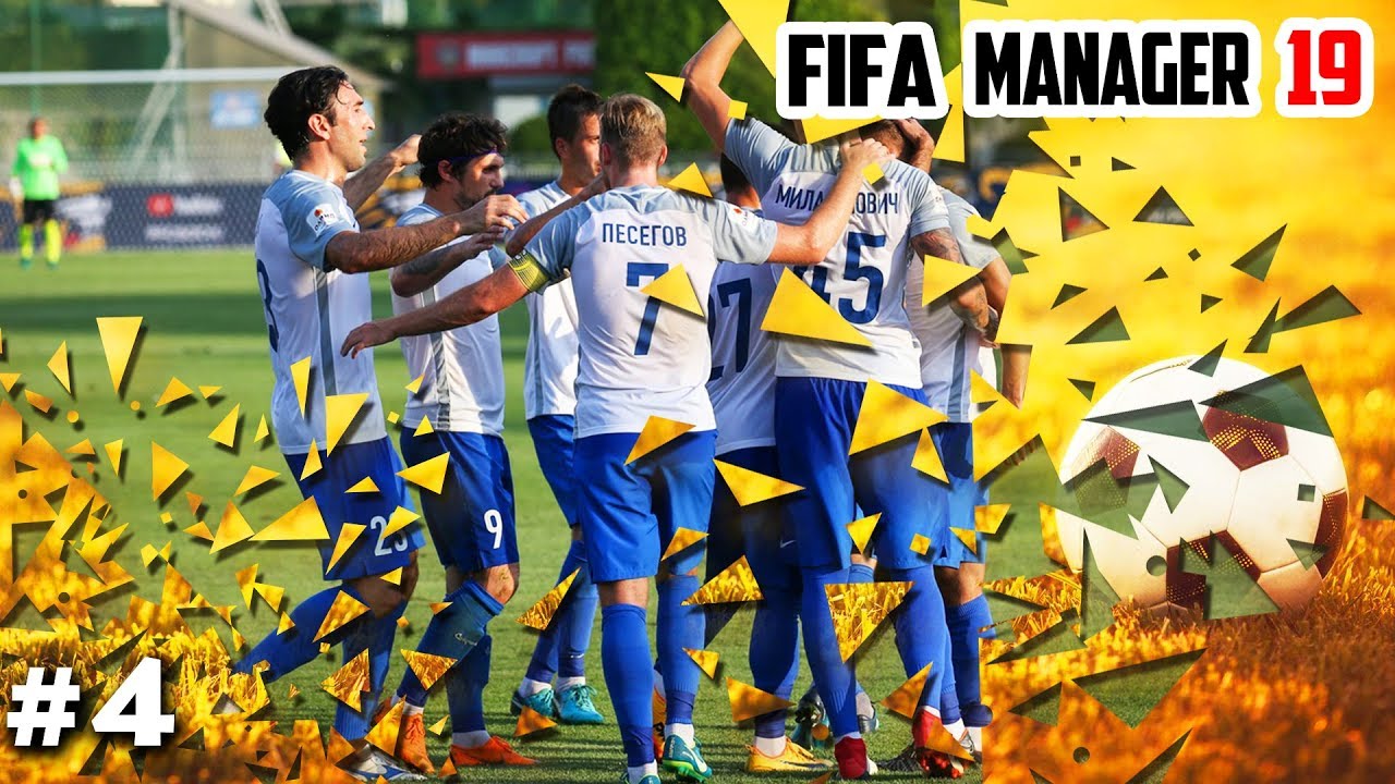 Fifa manager 19. ФИФА менеджер 19.