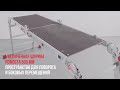 Профессиональная лестница-трансформер шириной 500 мм, NV 3334
