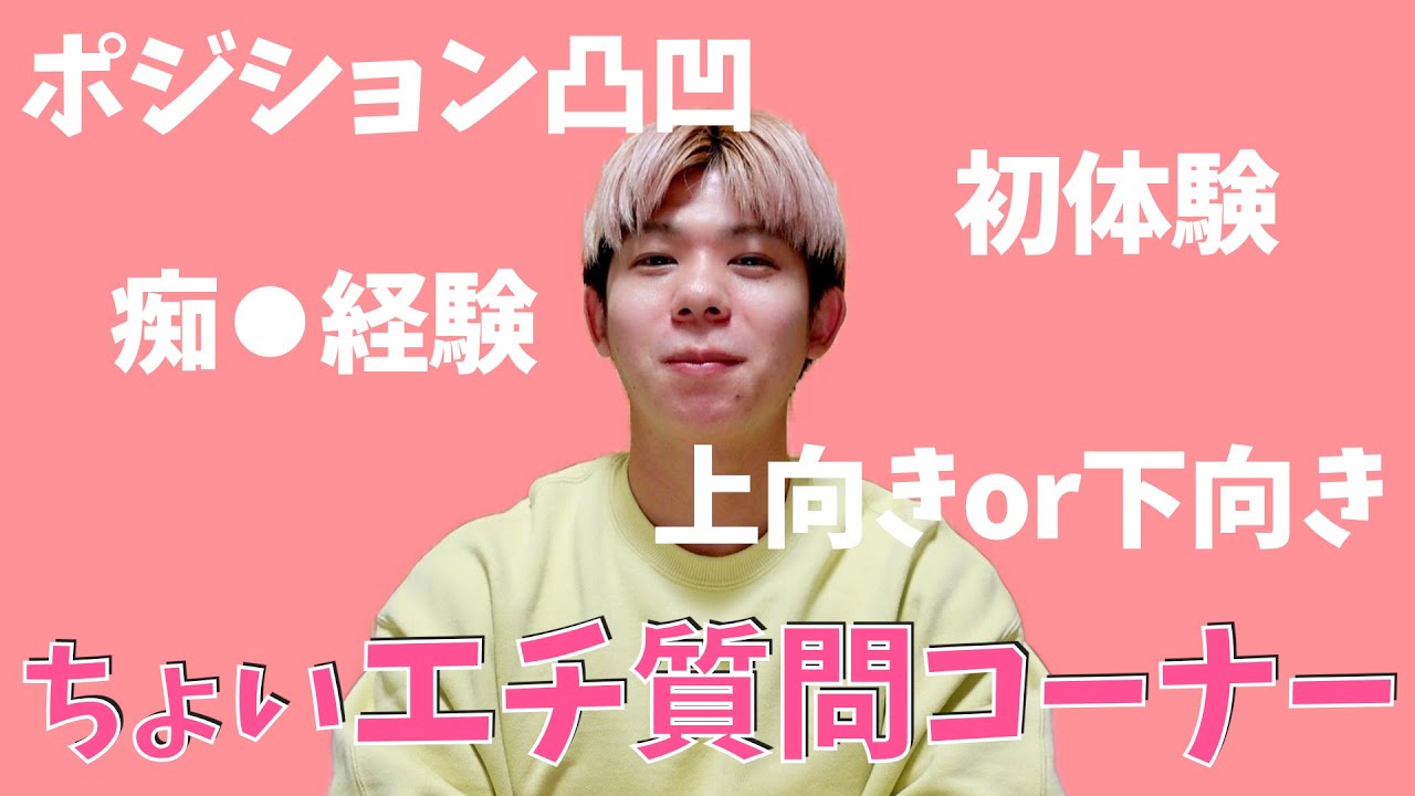 【閲覧注意】ゲイのちょっとエチエチな質問コーナー
