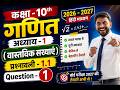 10th गणित ||  प्रश्नावली - 1.1 || O Question •1 || अध्याय : 1 (वास्तविक संख्याएं) || Hindi Medium