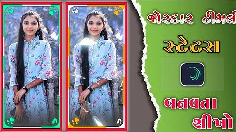 Bewafa status Gujarati editing video alight motion Jasvant patel timli Status2023