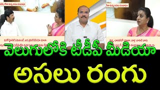 Fact Check Truth Behind Roja And Jogi Rameshs Viral Conversation On Tirumala Laddu Ap Pride