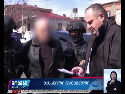 ქუთაისში „კანონიერი ქურდისთვის“ მიმართვის ბრალდებით ერთი პირი დააკავეს