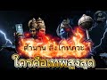 ตำนาน ลิงโกทภวะ (Lingodbhava) คัมภีร์ศิวะปุราณะ : ใครคือเทพสูงสุด?!
