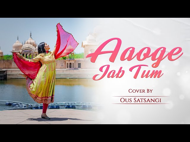 Aaoge jab tum cover by Ous Satsangi class=