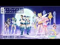 美少女戰士cosmos - sailor stars song(full version)日文字幕