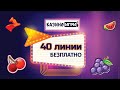 Огромна печалба на Dragon Reborn (EGT) ! Уникален скатер! (Huge Win)