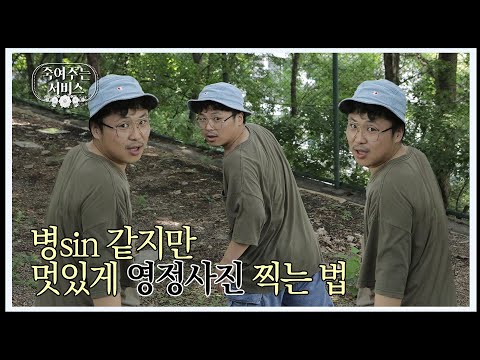 [죽여주는 서비스] Ep.7 <strong>인디밴드</strong> ‘중식이’의 보컬 정중식의 ㅂㅅ같지만 멋있게 죽는 법