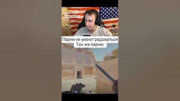 #игра #csgo #юмор #растмирейд #мем #rustрейд #ксго #твичстрим #стрим