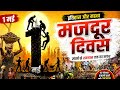 Labour Day | मजदूर दिवस | 1 May | Labours |