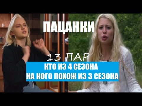 Карина завиша пацанки