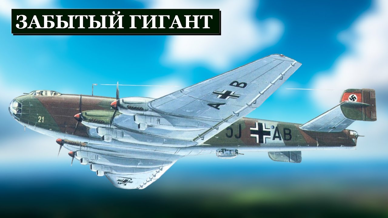 Бомбардировщик, Который Мог Изменить Ход Войны: Junkers Ju 89
