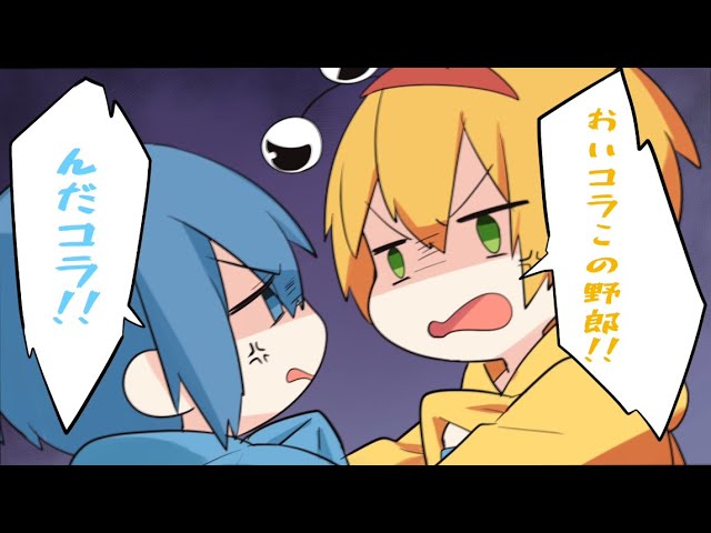 アニメ】メンバーが喧嘩しました… - YouTube
