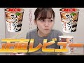 【忖度なし】念願のみそきんを、本当に美味しいのか調査しました。【正直レビュー】
