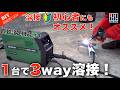【溶接初心者オススメ！】DIY溶接はこれ1台でOK！1台で3種類溶接できるEENOUR MIG140P+