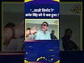 Anant Singh को अचानक क्यों मांगने लगे सिगरेट , वीडियो में देखिए