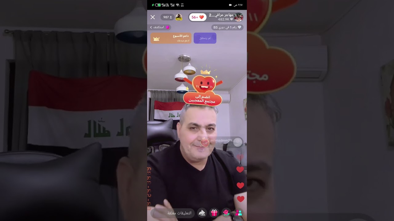 بث مهاجر عراقي قصي يتكلم على معاناته وشغل في الغربه 😱 في بلغلريه