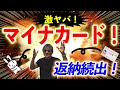 #928【激ヤバのマイナンバーカード返納！】デジタルで監視！自分たちの既得権はアナログで温存！で、国民の自由度を徐々に絞り、ゴールに導く。気がつけば〇〇の門を潜っている。-masakazu kaji-