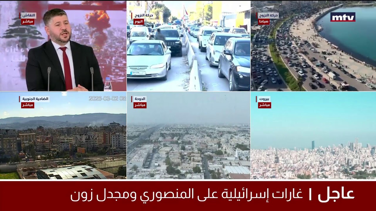 البث المباشر | تغطية مباشرة للحرب في لبنان