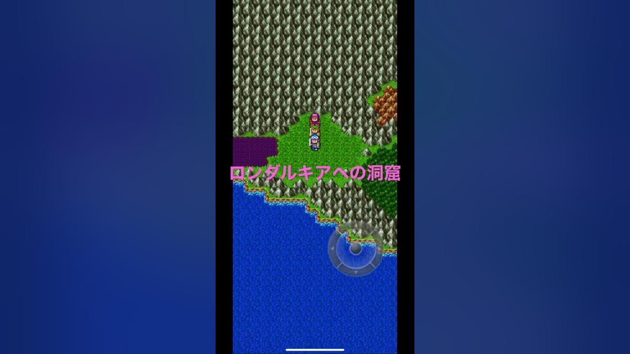 ロンダルキアへの洞窟 入口 YouTube ロンダルキアへの洞窟 入口 YouTube