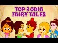 Top 3 odia fairy tales  aladdin sleeping beauty rapunzel  odia gapa   odia cartoon